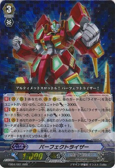 ﾊﾟｰﾌｪｸﾄﾗｲｻﾞｰ