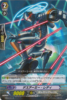 ﾃﾞｽｱｰﾐｰ･ﾚﾃﾞｨ