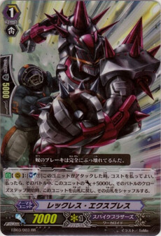 ﾚｯｸﾚｽ･ｴｸｽﾌﾟﾚｽ