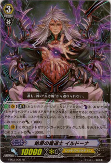 始原の魔道士 ｲﾙﾄﾞｰﾅ