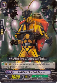 ﾄｷｼｯｸ･ｿﾙｼﾞｬｰ