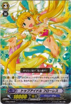 ﾄｯﾌﾟｱｲﾄﾞﾙ ﾌﾛｰﾚｽ