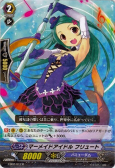 ﾏｰﾒｲﾄﾞｱｲﾄﾞﾙ ﾌﾘｭｰﾄ