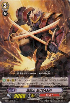 双剣士 MUSASHI