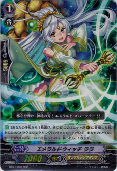 ｴﾒﾗﾙﾄﾞｳｨｯﾁ ﾗﾗ