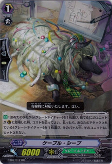 ｹｰﾌﾞﾙ･ｼｰﾌﾟ