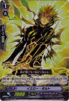 ｲｴﾛｰ･ﾎﾞﾙﾄ