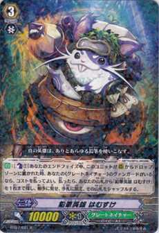 鉛筆英雄 はむすけ