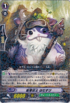 鉛筆従士 はむすけ