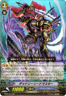 ﾃﾞｯﾄﾞﾘｰｿｰﾄﾞﾏｽﾀｰ