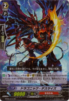 ﾄﾞﾗｺﾞﾆｯｸ･ﾃﾞｽｻｲｽﾞ