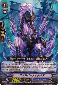 ﾃﾞｯﾄﾞﾘｰﾅｲﾄﾒｱ