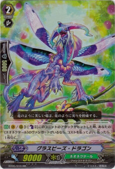 ｸﾞﾗｽﾋﾞｰｽﾞ･ﾄﾞﾗｺﾞﾝ