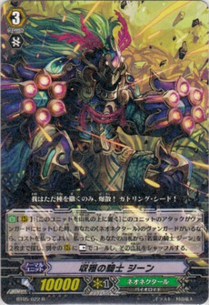 収穫の騎士 ｼﾞｰﾝ