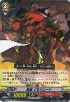 忍妖 ｸﾗﾏﾛｰﾄﾞ