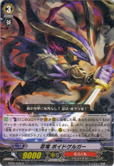 忍竜 ﾎﾞｲﾄﾞｹﾞﾙｶﾞｰ