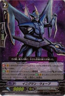 ｲﾆｸﾞﾏﾝ･ｳｪｰﾌﾞ