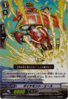 ﾀﾞｲﾔﾓﾝﾄﾞ･ｴｰｽ