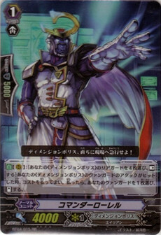 ｺﾏﾝﾀﾞｰﾛｰﾚﾙ