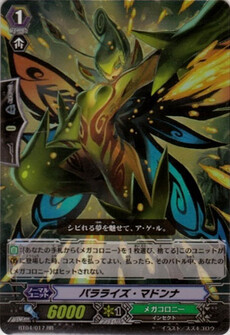 ﾊﾟﾗﾗｲｽﾞ･ﾏﾄﾞﾝﾅ