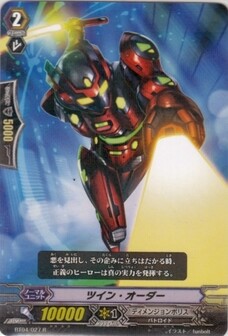ﾂｲﾝ･ｵｰﾀﾞｰ