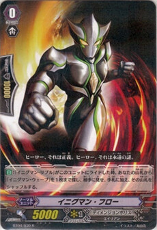 ｲﾆｸﾞﾏﾝ･ﾌﾛｰ