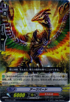 アークバード 