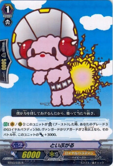 といぷがる 