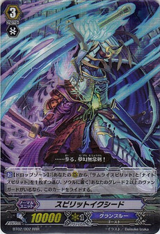 スピリットイクシード 