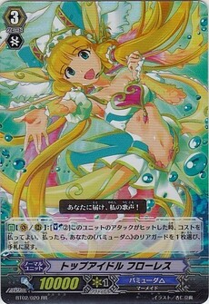  トップアイドル フローレス 