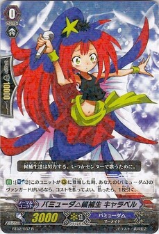バミューダΔ候補生 キャラベル 