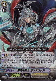 孤高の騎士 ガンスロッド 