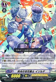 閃光の宝石騎士 ｲｿﾞﾙﾃﾞ