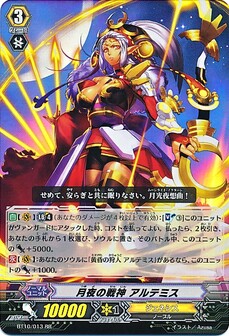 月夜の戦神 ｱﾙﾃﾐｽ