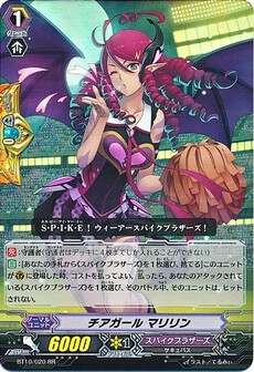 ﾁｱｶﾞｰﾙ ﾏﾘﾘﾝ