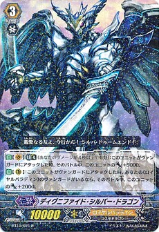ﾃﾞｨｸﾞﾆﾌｧｲﾄﾞ･ｼﾙﾊﾞｰ･ﾄﾞﾗｺﾞﾝ