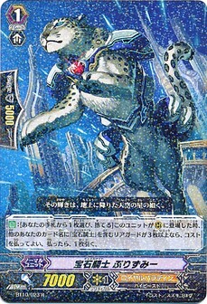 宝石騎士 ぷりずみｰ