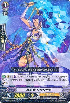 戦巫女 ﾀﾂﾀﾋﾒ