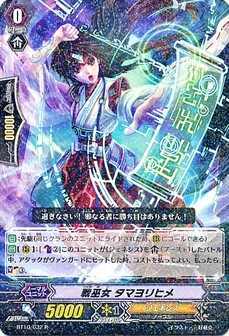 戦巫女 ﾀﾏﾖﾘﾋﾒ