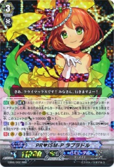  PR♥ISM-P ラブラドル 