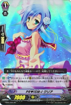 PR♥ISM-I クリア 