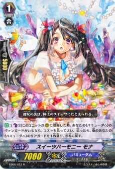 スイーツハニー モナ 
