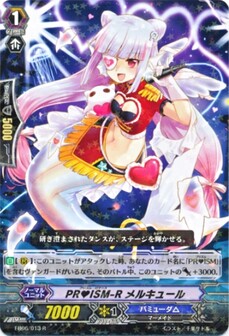  PR♥ISM-R メルキュール
