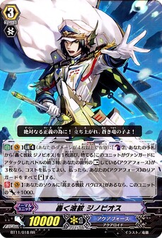 轟く波紋 ジノビオス 