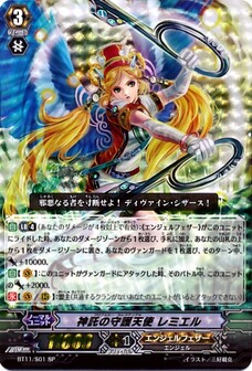 神託の守護天使 レミエル