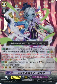 ミラクルポップ・エヴァ 