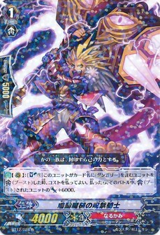 鳴動魔槌の呪禁騎士 