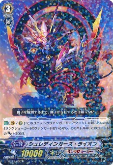  シュレディンガーズ・ライオン 