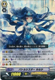 バトルシスター もなか 