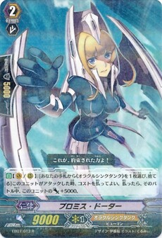 プロミス・ドーター 